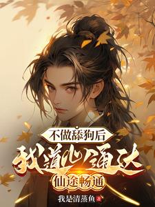 有仇就要挨个报，一个他也跑不掉