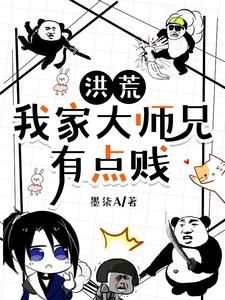 洪荒：人道贱圣