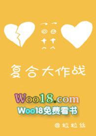 复合大作战（甜文 H )