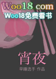 宵夜