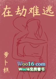 在劫难逃（&amp;amp;nbsp;&amp;amp;nbsp;h）