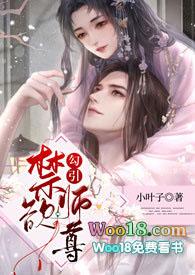 勾引禁欲师尊（修仙 sc）