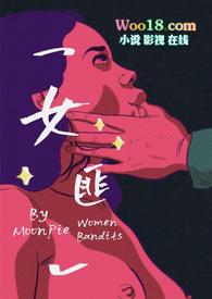 女匪 (异国犯罪 )