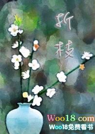 折枝（H，校园）