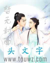 诡异降临怪谈倒欠我八个亿