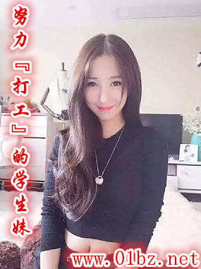 努力&amp;quot;打工&amp;quot;的学生妹