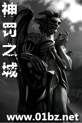 神罚之城(全)