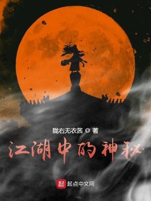 江湖不见仙
